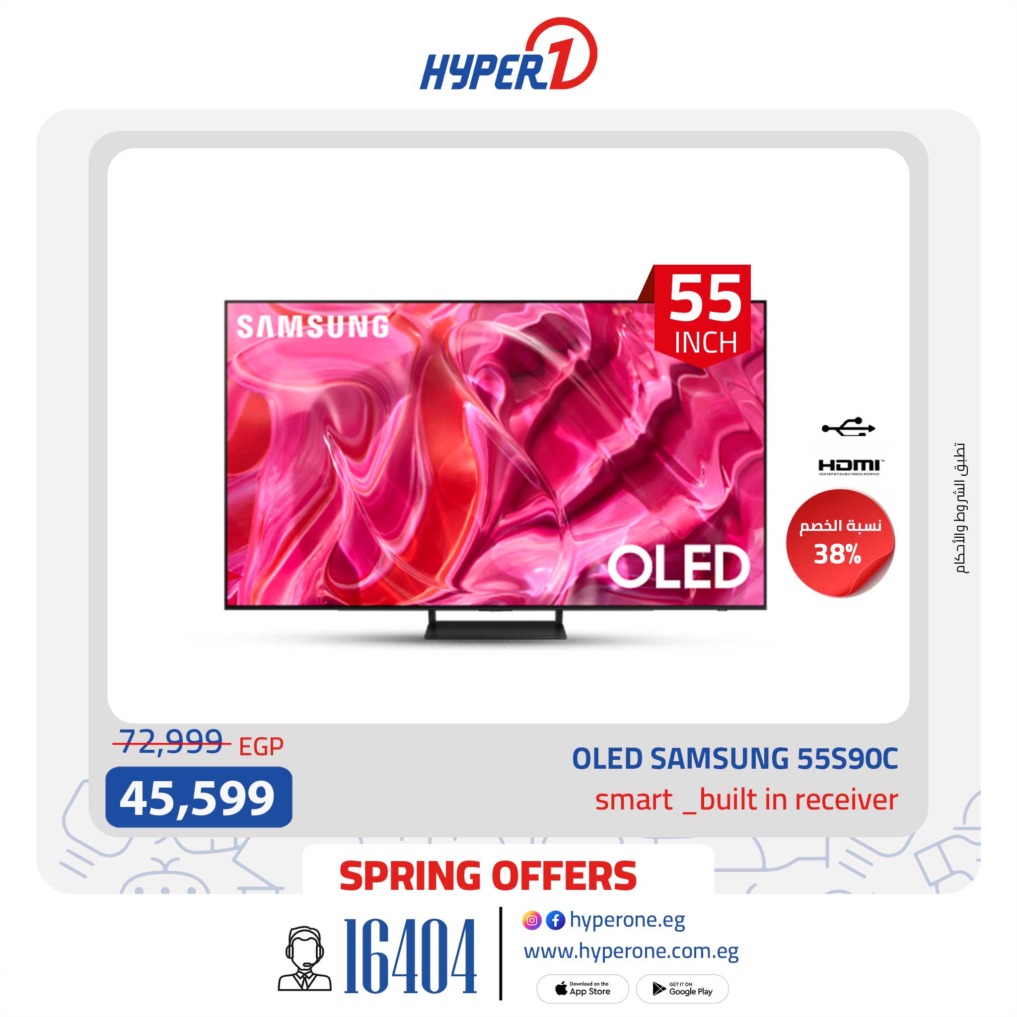 hyper-one offers from 22may to 25may 2025 عروض هايبر وان من 22 مايو حتى 25 مايو 2025 صفحة رقم 4